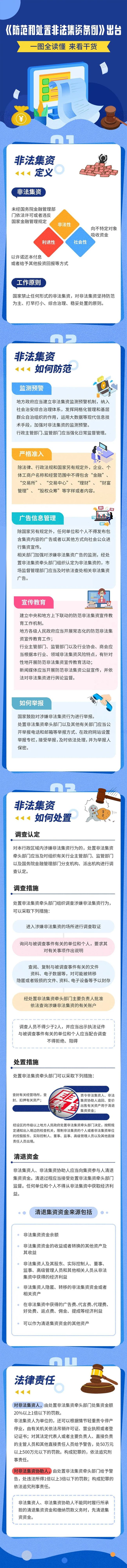 铁算算盘4887查询